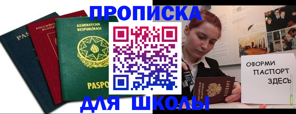 временная регистрация гарантия в Нелидово