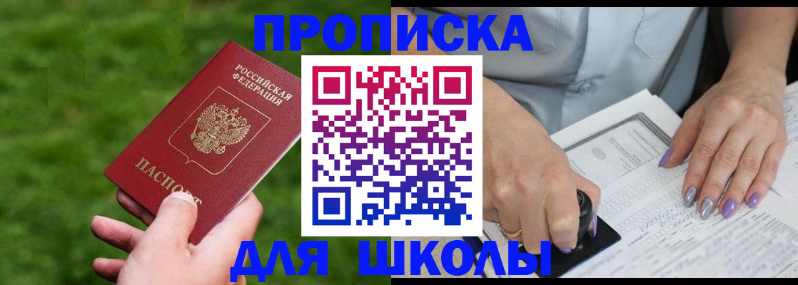 прописка 2025 в Нелидово